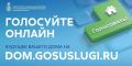 Приложение «Госуслуги.Дом» — это удобный способ решать все коммунальные вопросы в одном окне
