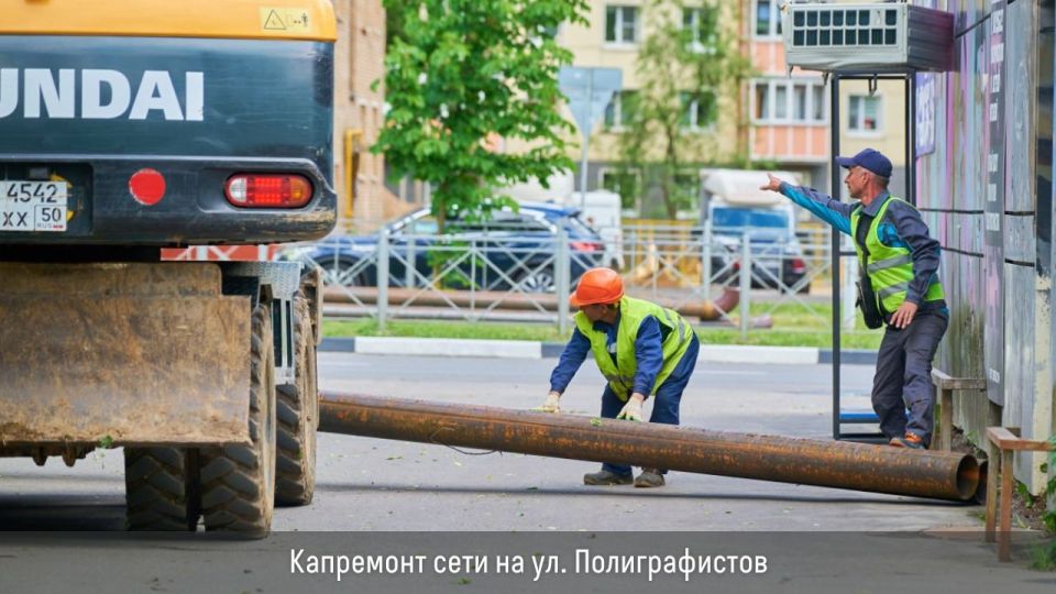 В этом году в м.о. Чехов модернизируют почти 40 объектов ЖКХ, которые обеспечивают теплом около 800 МКД и соцучреждений В этом году в м.о. Чехов модернизируют почти 40 объектов ЖКХ, которые обеспечивают теплом около 800 МКД и соцучреждений