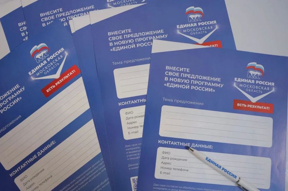 Молодежь Королева оставляет наказы в Народную Программу Молодежь Королева оставляет наказы в Народную Программу