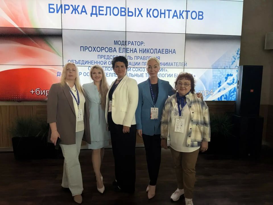 Подмосковье и Беларусь: новый шаг в развитии женского предпринимательства