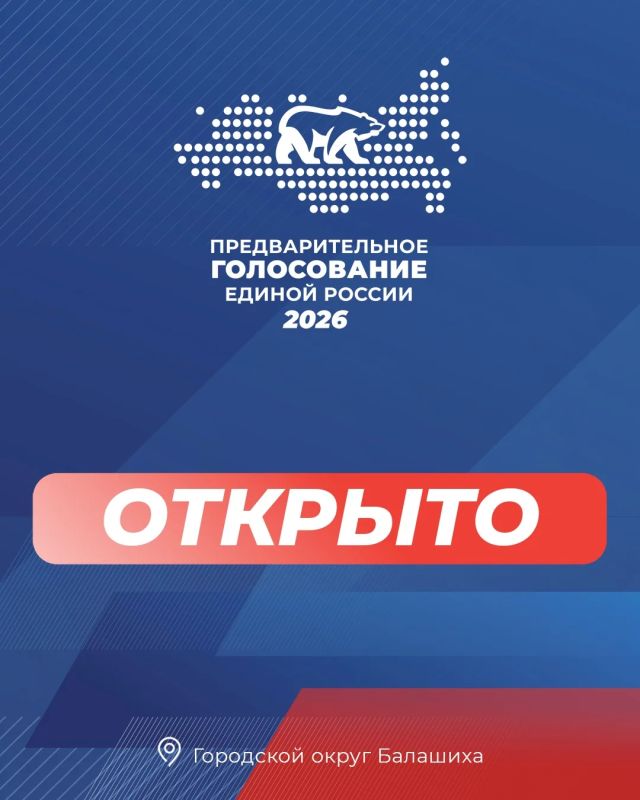 Сергей Юров: В Московской области сегодня стартовало предварительное голосование Единой России - важный этап подготовки к выборам в Государственную Думу и Московскую областную Думу