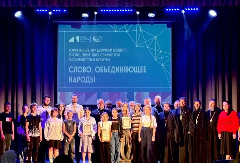 В доме культуры села Ашитково состоялась конференция и праздничный концерт, посвящённые Дню славянской письменности и культуры — церковно-государственному празднику России В доме культуры села Ашитково состоялась конференция и праздничный концерт, посвящённые Дню славянской письменности и культуры — церковно-государственному празднику России