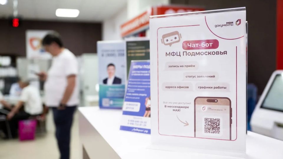 Почти 90 тысяч услуг оказали жителям в МФЦ Люберец за I квартал 2026 года Почти 90 тысяч услуг оказали жителям в МФЦ Люберец за I квартал 2026 года