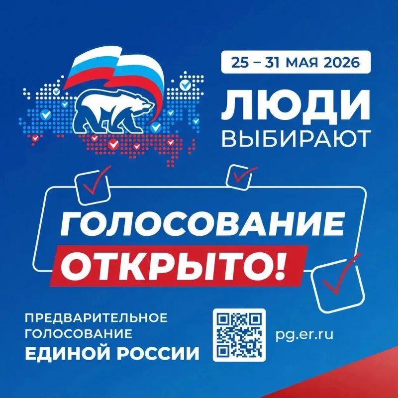 Андрей Булгаков: Стартовало предварительное голосование Единой России