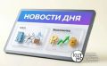 Добрый день! Новости за 25 мая: