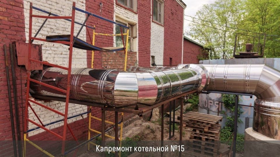 В этом году в м.о. Чехов модернизируют почти 40 объектов ЖКХ, которые обеспечивают теплом около 800 МКД и соцучреждений В этом году в м.о. Чехов модернизируют почти 40 объектов ЖКХ, которые обеспечивают теплом около 800 МКД и соцучреждений