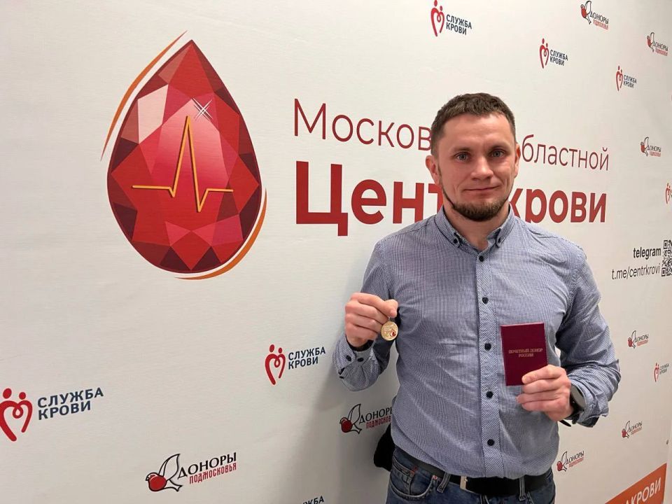 234 жителя Подмосковья успешно закончили донорский марафон и стали Почётными донорами России в этом году