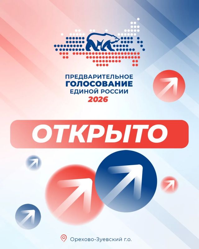 Руслан Заголовацкий: Сегодня дан старт предварительному голосованию Единой России!