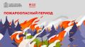 25 мая местами по Московской области сохранится высокая пожароопасность 4 класса