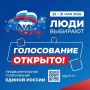 Андрей Булгаков: Стартовало предварительное голосование Единой России