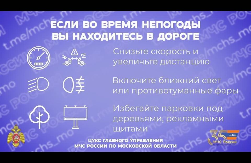 Внимание: НЕБЛАГОПРИЯТНЫЕ МЕТЕОРОЛОГИЧЕСКИЕ ЯВЛЕНИЯ