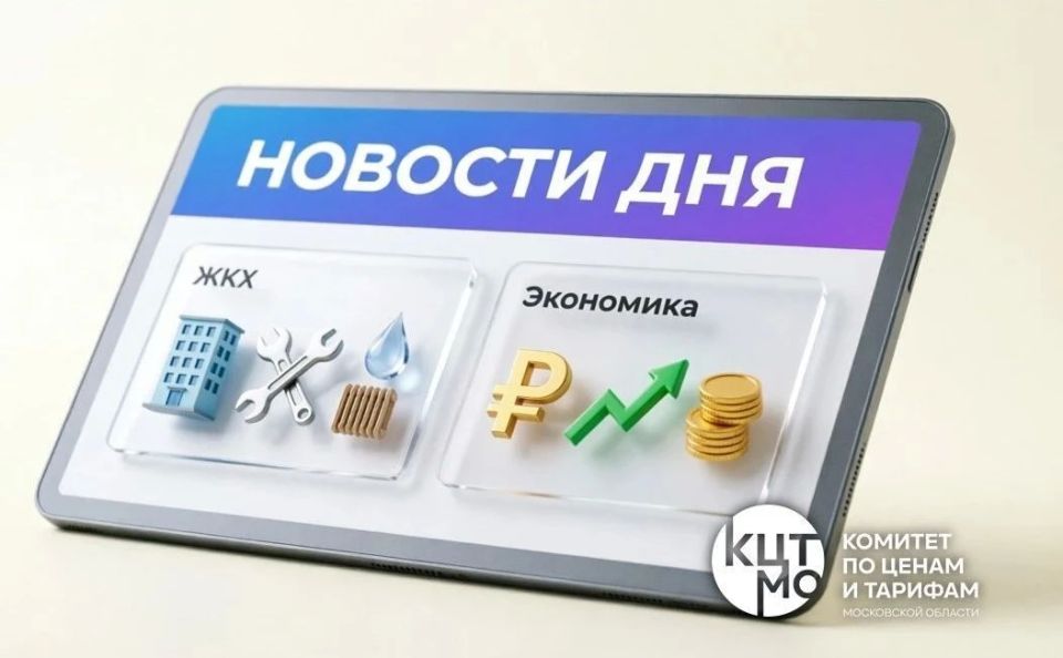 Добрый день! Новости за 25 мая:
