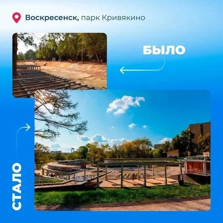 Территории для благоустройства определят жители городского округа Воскресенск Территории для благоустройства определят жители городского округа Воскресенск