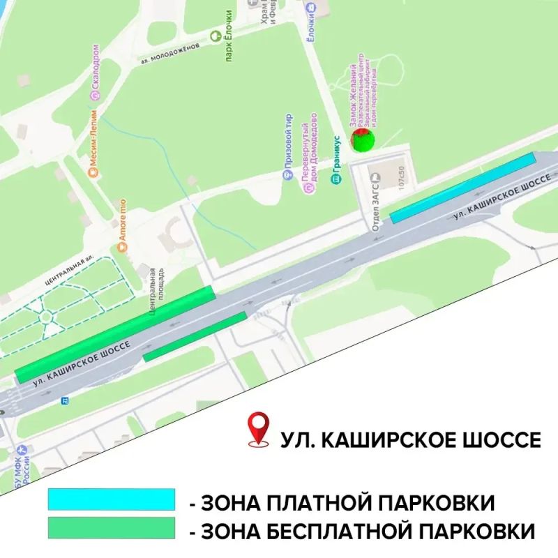 С 26 июня в Домодедово появятся ещё три зоны платных парковок: