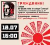 Центральная библиотека принимает заявки на участие в ежегодном поэтическом фестивале "Во весь голос"