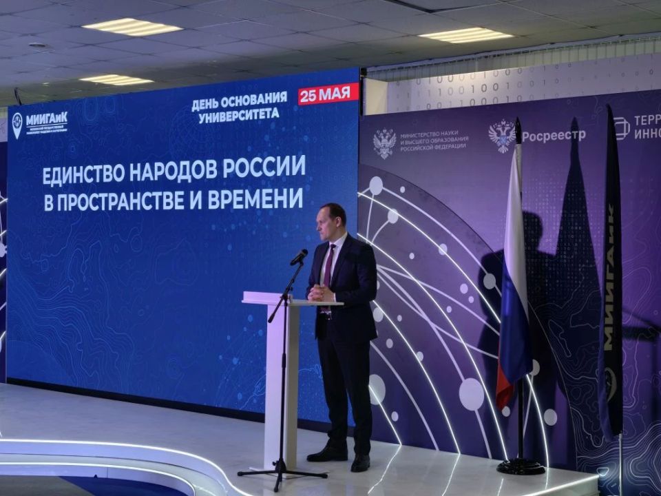 Руководитель Росреестра Олег Скуфинский принял участие в торжественном мероприятии Московского государственного университета геодезии и картографии (МИИГАиК) «Единство народов России в пространстве и во времени», посвящённом...