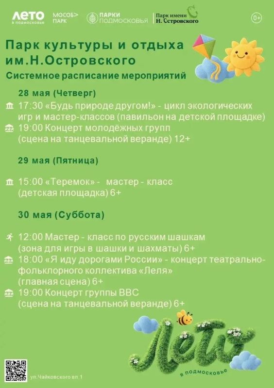 Сергей Мужальских: Уважаемые жители и гости округа!