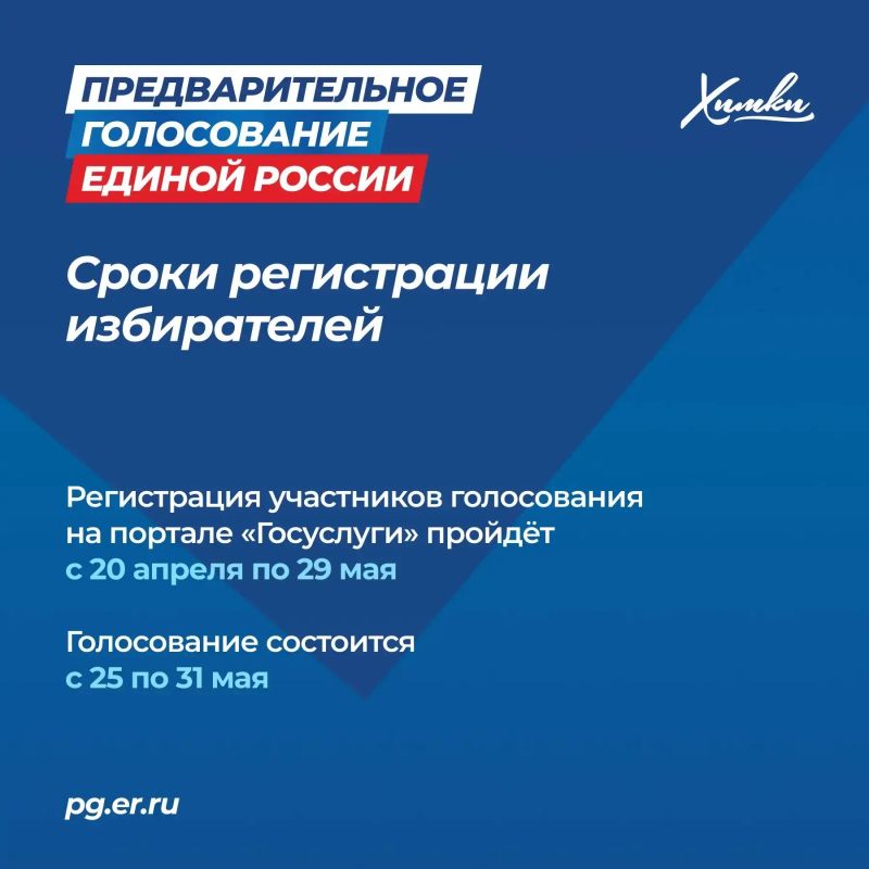 В Подмосковье стартовало предварительное голосование «Единой России» В Подмосковье стартовало предварительное голосование «Единой России»