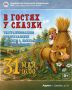 Библиотеки Городского округа Пушкинский -