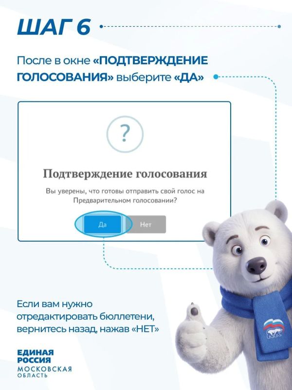 В Подмосковье началось электронное предварительное голосование «Единой России» В Подмосковье началось электронное предварительное голосование «Единой России»