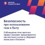 Несоблюдение техники безопасности при установке и обслуживании газовых приборов может представлять серьезную угрозу жизни и здоровью окружающих.