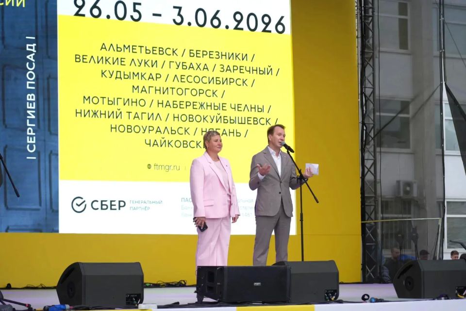 Сегодня для нашего города особенный день Сегодня для нашего города особенный день
