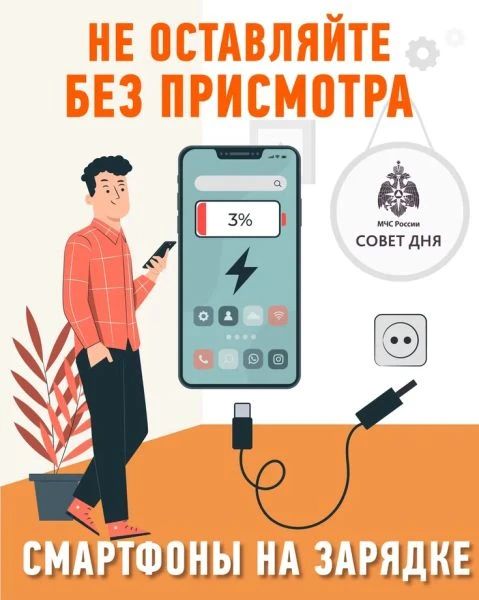 Памятка о мерах пожарной безопасности в быту