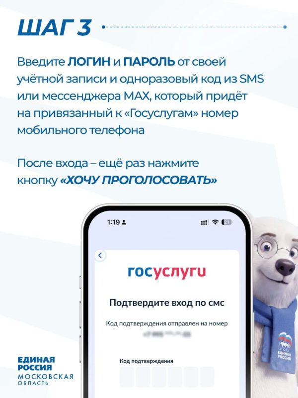 В Подмосковье началось электронное предварительное голосование «Единой России» В Подмосковье началось электронное предварительное голосование «Единой России»