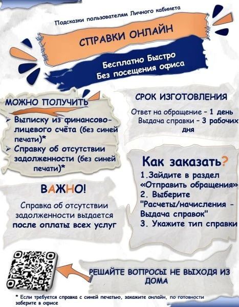 Жители Подмосковья могут решать вопросы по квартплате через личный кабинет и мобильное приложение «МосОблЕИРЦ Онлайн»
