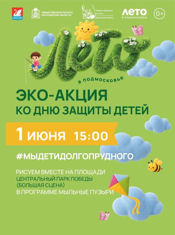 Дети Долгопрудного нарисуют мир