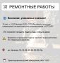Где в Химках ведут восстановительные работы