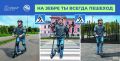 Безопасная мобильность: объясните детям, соблюдайте правила сами!