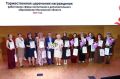 Подольчане – призёры регионального этапа конкурса профессионального мастерства «Сердце отдаю детям»