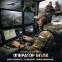 Ты настоящий патриот и принял решение идти на контрактную службу с МО РФ!!!