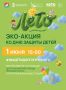 Дети Долгопрудного нарисуют мир