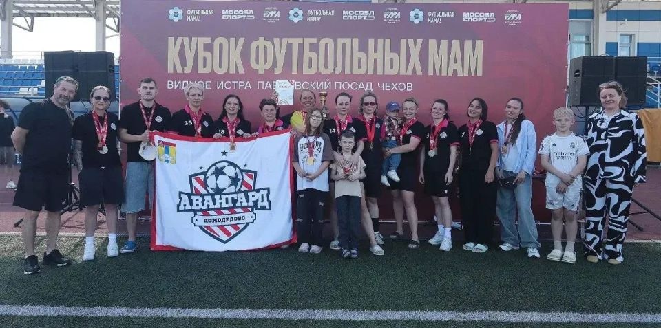 В Подмосковье стартовал Кубок футбольных мам В Подмосковье стартовал Кубок футбольных мам
