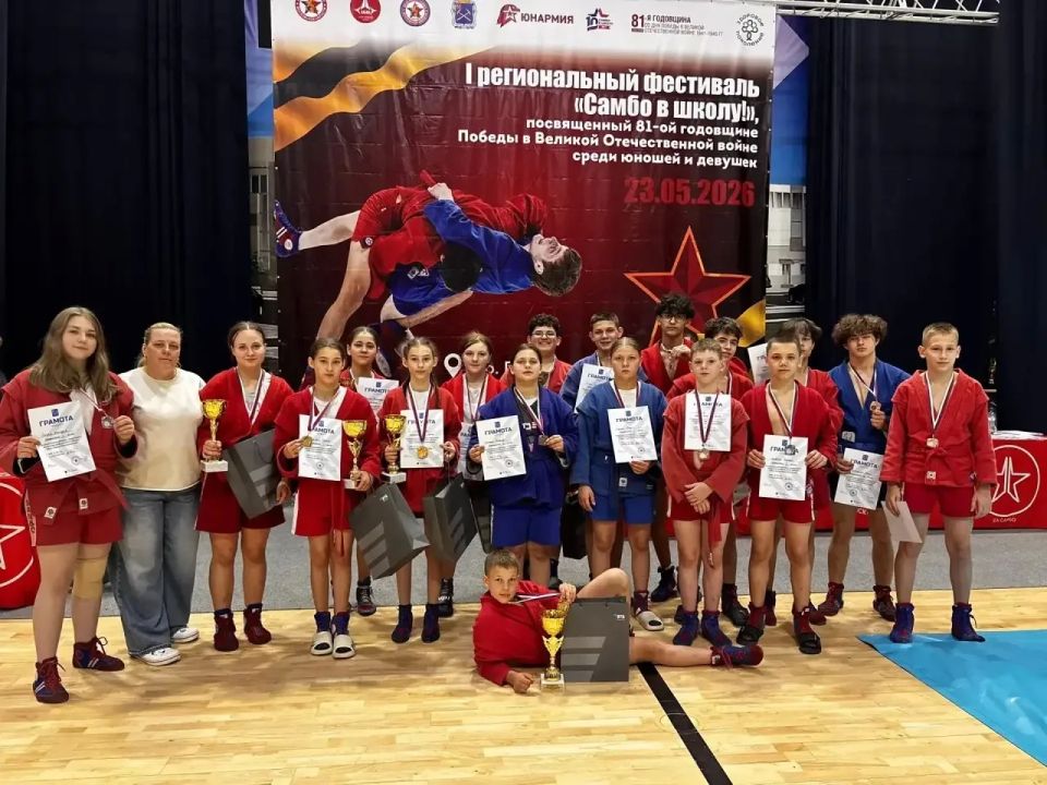 Спортсмены из Протвино приняли участие в I региональный фестиваль «Самбо в школу»