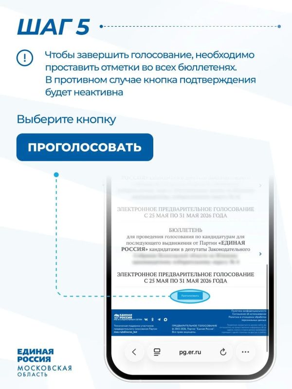 В Подмосковье началось электронное предварительное голосование «Единой России» В Подмосковье началось электронное предварительное голосование «Единой России»
