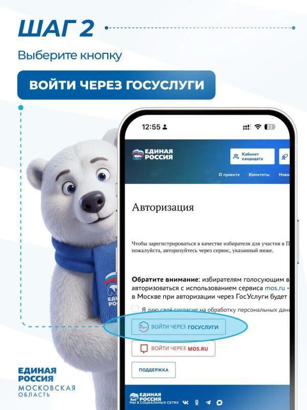 В Подмосковье началось электронное предварительное голосование «Единой России» В Подмосковье началось электронное предварительное голосование «Единой России»