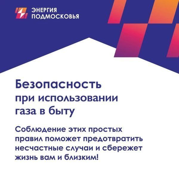 Несоблюдение техники безопасности при установке и обслуживании газовых приборов может представлять серьезную угрозу жизни и здоровью окружающих.
