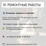 Где в Химках ведут восстановительные работы