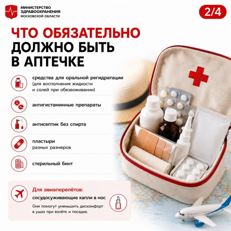 Что обязательно должно быть в отпускной аптечке для путешествия с ребенком? Что обязательно должно быть в отпускной аптечке для путешествия с ребенком?