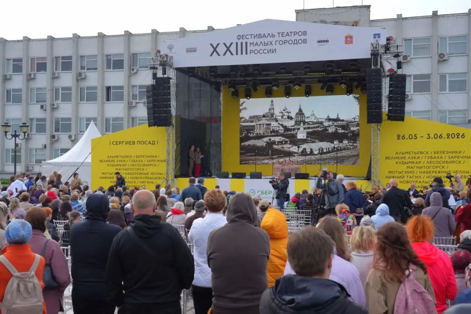 Сегодня для нашего города особенный день Сегодня для нашего города особенный день