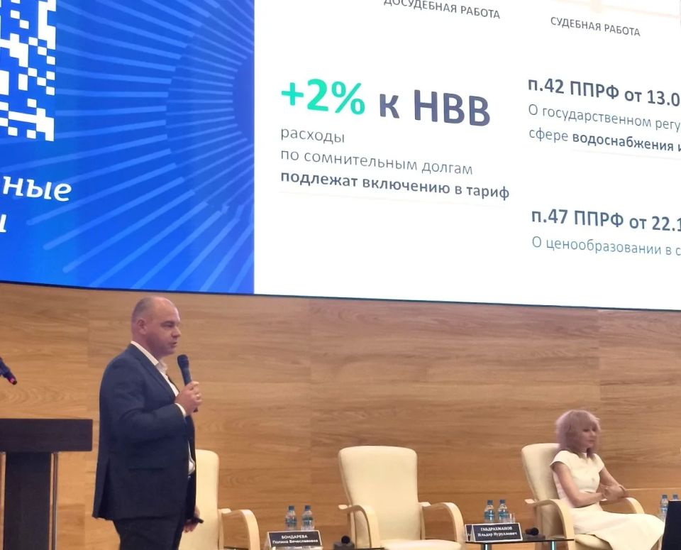 Задолженность за ЖКУ: региональная стратегия и успешные кейсы Задолженность за ЖКУ: региональная стратегия и успешные кейсы