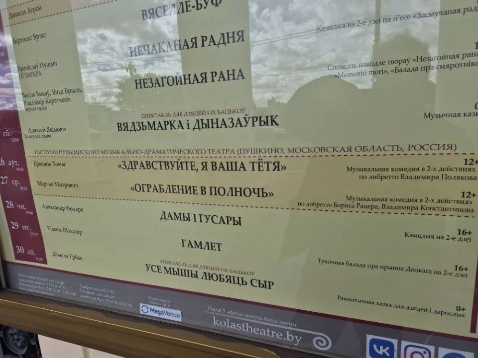 Полный зрительный зал Национального академического драматического театра имени Якуба Коласа, затянувшиеся на десять минут овации по окончании спектакля… Полный зрительный зал Национального академического драматического театра имени Якуба Коласа, затянувшиеся на десять минут овации по окончании спектакля…