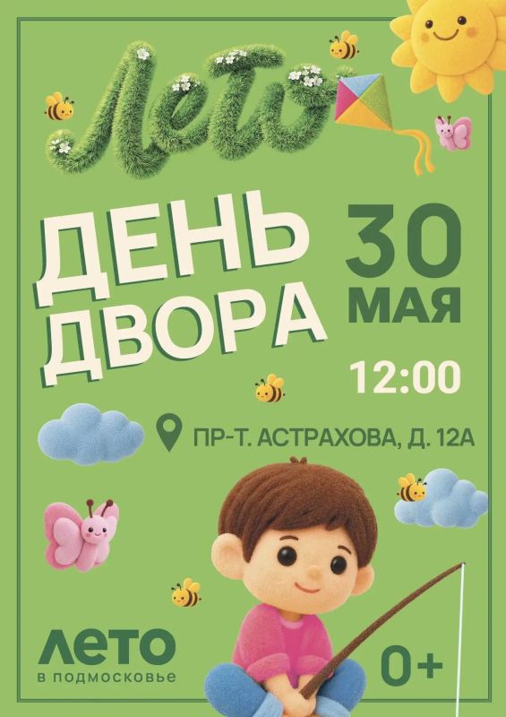 Праздник соседей объединяет мытищинцев