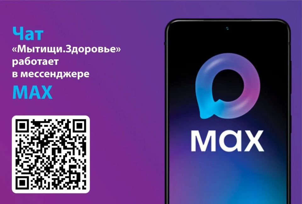 От записи к врачу до разъяснения документов: канал связи работает для мытищинцев