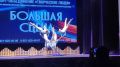 Подольский цирковой коллектив «Браво» завоевал два Гран-при на Всероссийском фестивале «Большая сцена»