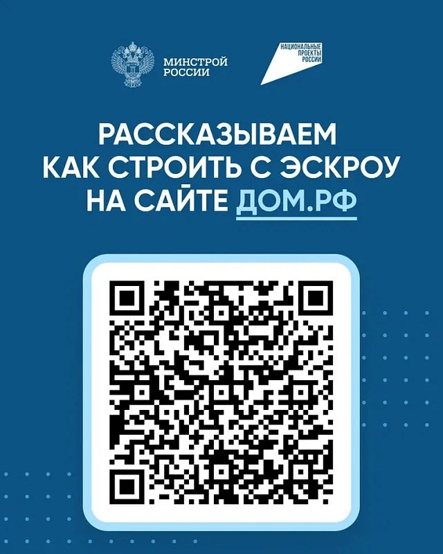 ДОМ.РФ запустил программу поручительства для подрядчиков ИЖС ДОМ.РФ запустил программу поручительства для подрядчиков ИЖС