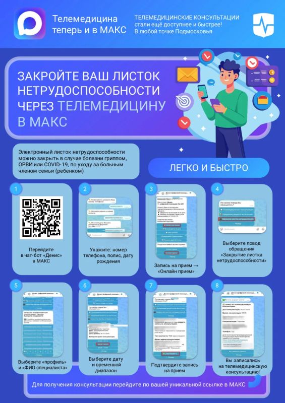 Можно ли закрыть больничный из дома? Можно!